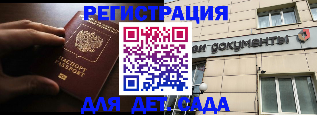 миграционный учет в Московской области