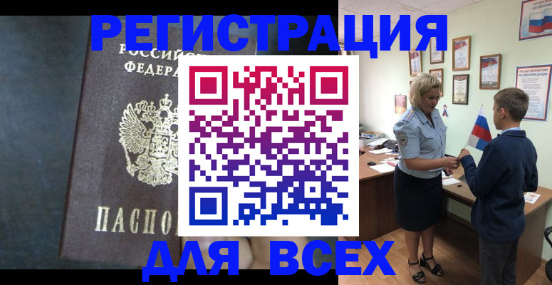 регистрация для дет. сада в Московской области