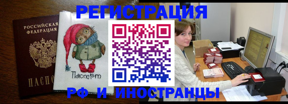 где прописаться в Московской области