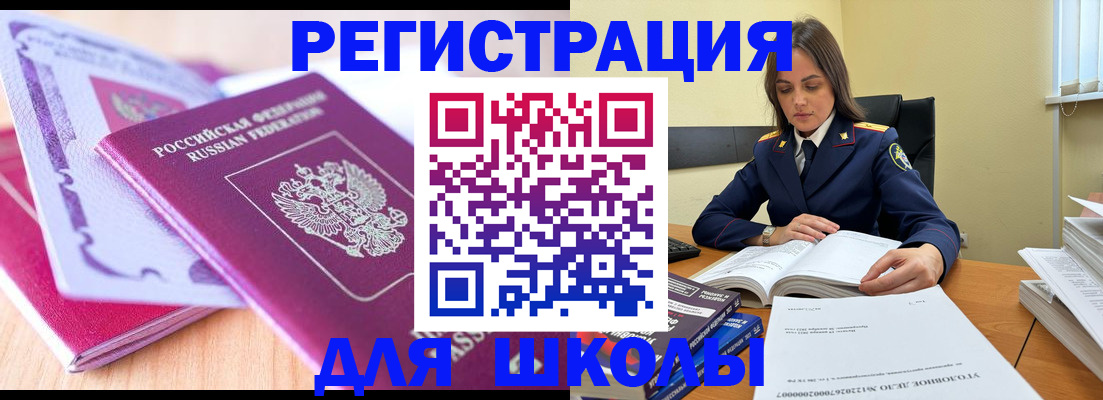 прописка 2025 в Московской области